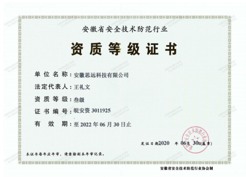 施工类资质证书(图2)